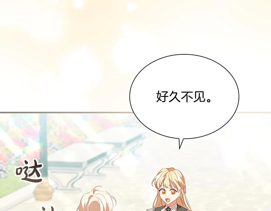 奶萌魔力小公主 第171话 遇敌杀敌 第12页