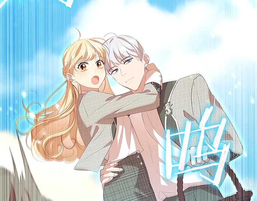 奶萌魔力小公主 第171话 遇敌杀敌 第111页