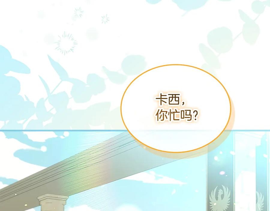奶萌魔力小公主 第171话 遇敌杀敌 第94页