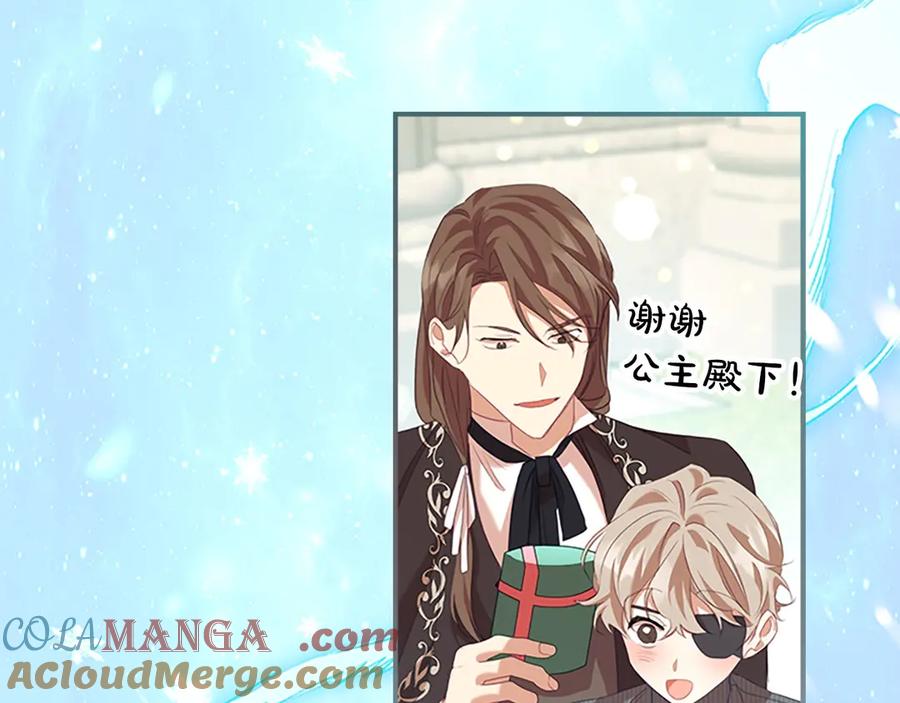 奶萌魔力小公主 第171话 遇敌杀敌 第133页