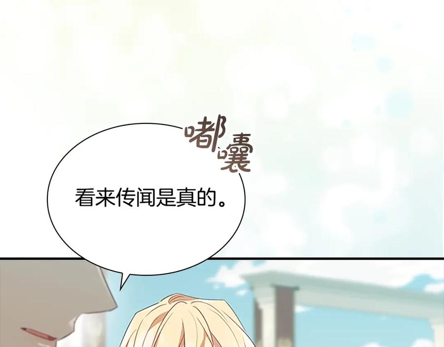 奶萌魔力小公主 第171话 遇敌杀敌 第56页