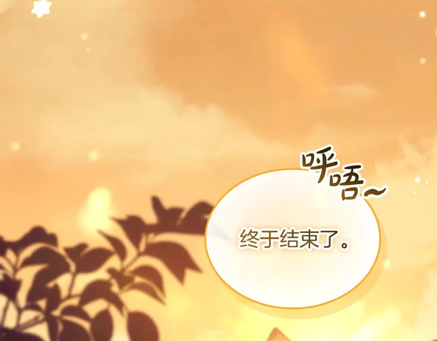 奶萌魔力小公主 第171话 遇敌杀敌 第138页