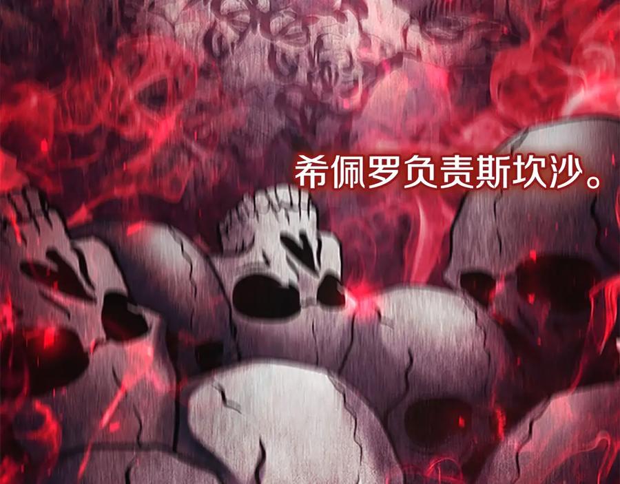 奶萌魔力小公主 第171话 遇敌杀敌 第208页