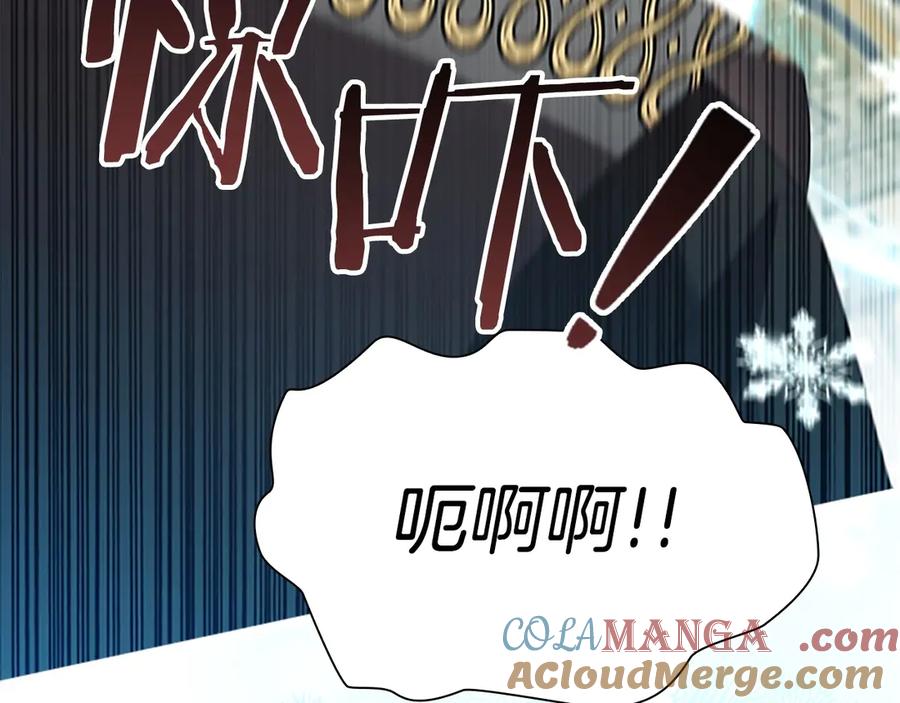 奶萌魔力小公主 第171话 遇敌杀敌 第113页