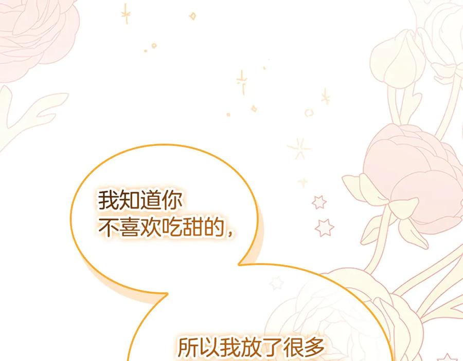 奶萌魔力小公主 第171话 遇敌杀敌 第68页
