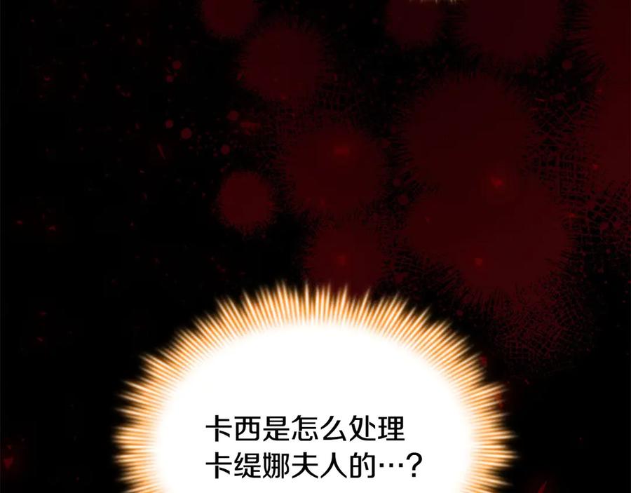 奶萌魔力小公主 第171话 遇敌杀敌 第175页