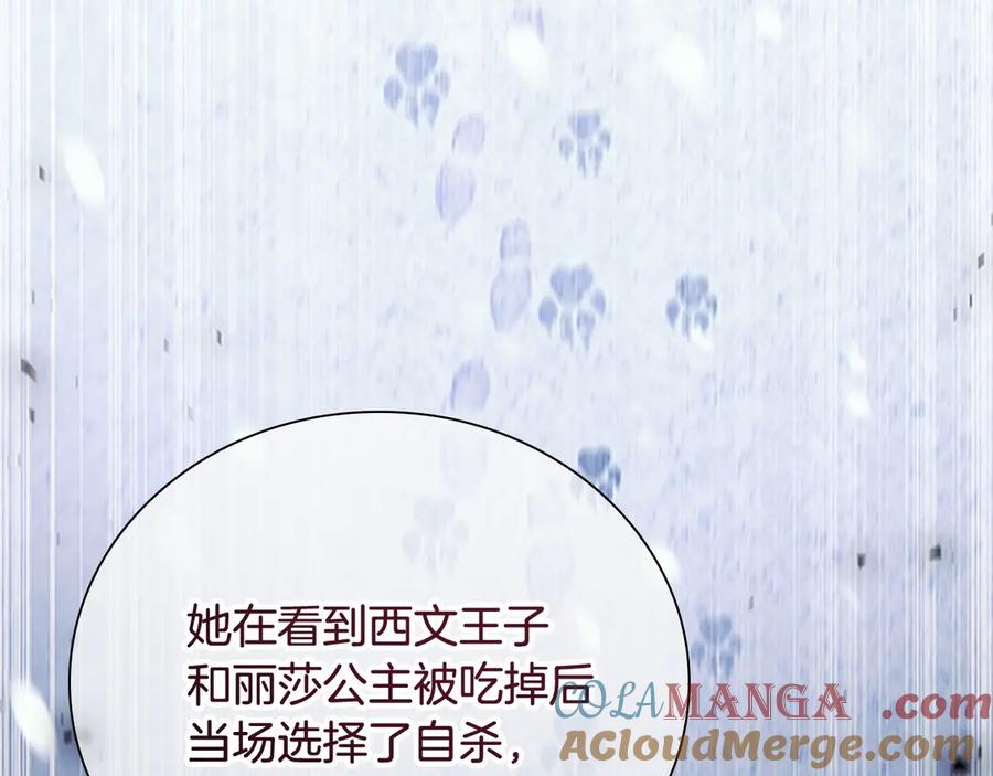 奶萌魔力小公主 第171话 遇敌杀敌 第185页