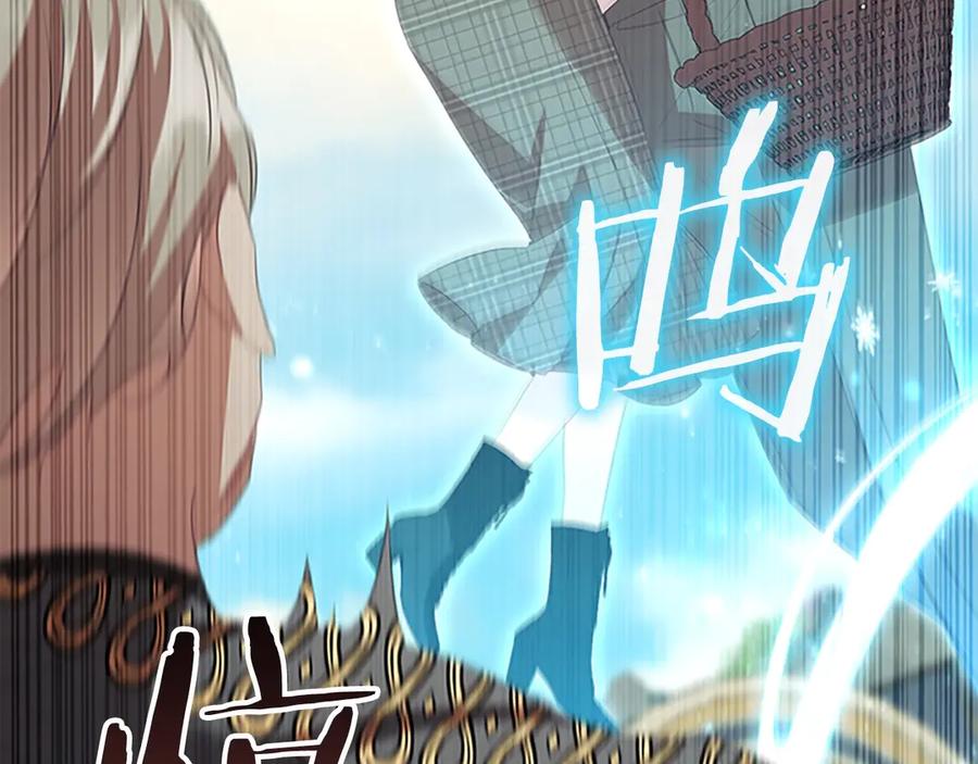奶萌魔力小公主 第171话 遇敌杀敌 第112页