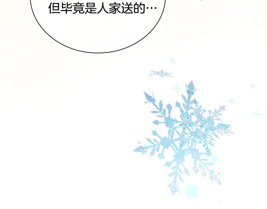 奶萌魔力小公主 第171话 遇敌杀敌 第128页