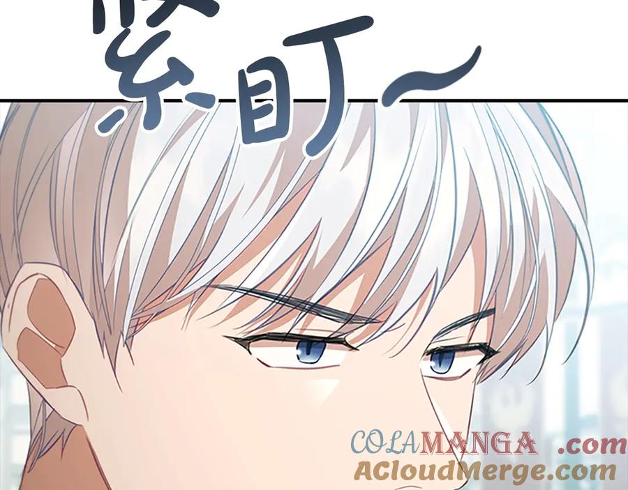 奶萌魔力小公主 第171话 遇敌杀敌 第45页