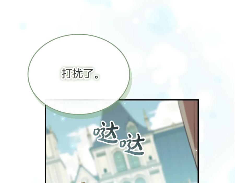 奶萌魔力小公主 第171话 遇敌杀敌 第58页