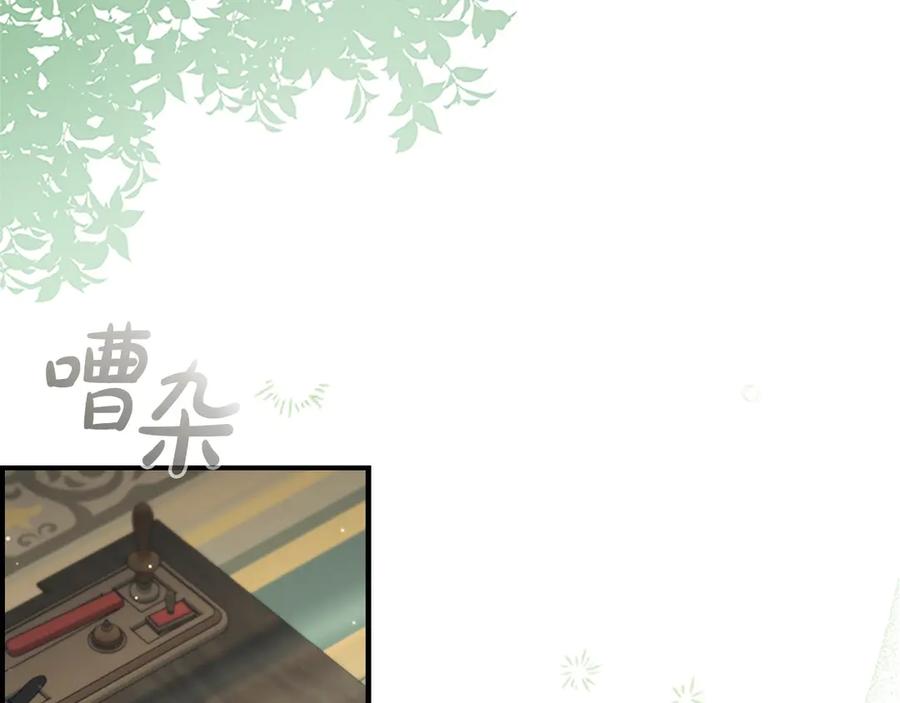 奶萌魔力小公主 第171话 遇敌杀敌 第102页