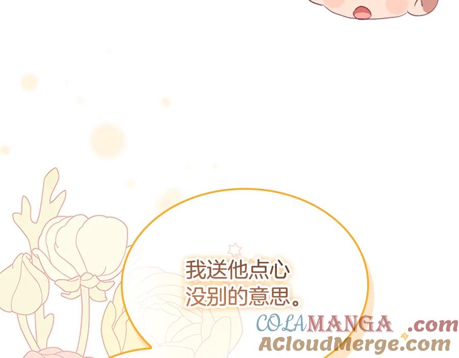 奶萌魔力小公主 第171话 遇敌杀敌 第65页