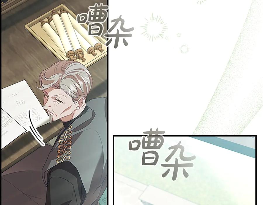 奶萌魔力小公主 第171话 遇敌杀敌 第103页