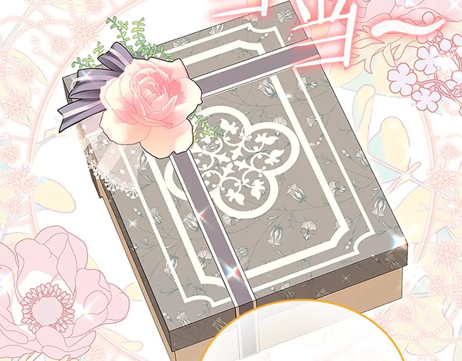 奶萌魔力小公主 第171话 遇敌杀敌 第76页