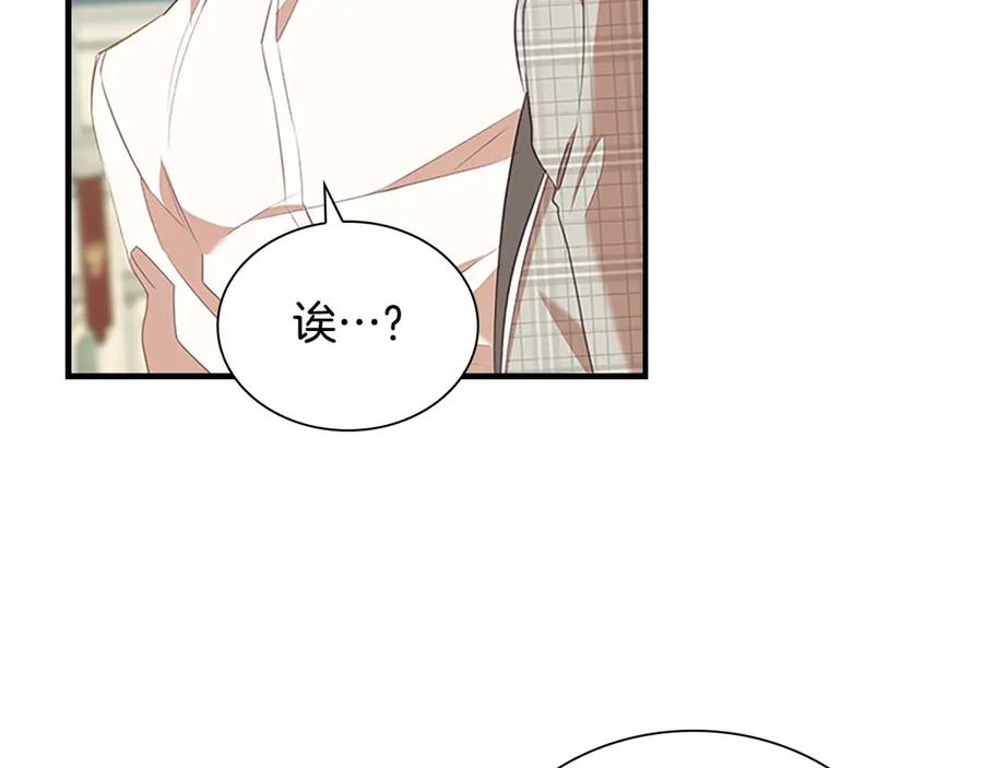 奶萌魔力小公主 第171话 遇敌杀敌 第51页