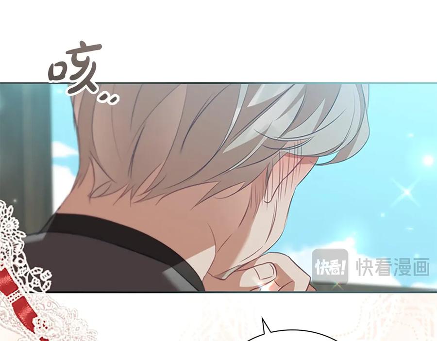 奶萌魔力小公主 第171话 遇敌杀敌 第126页