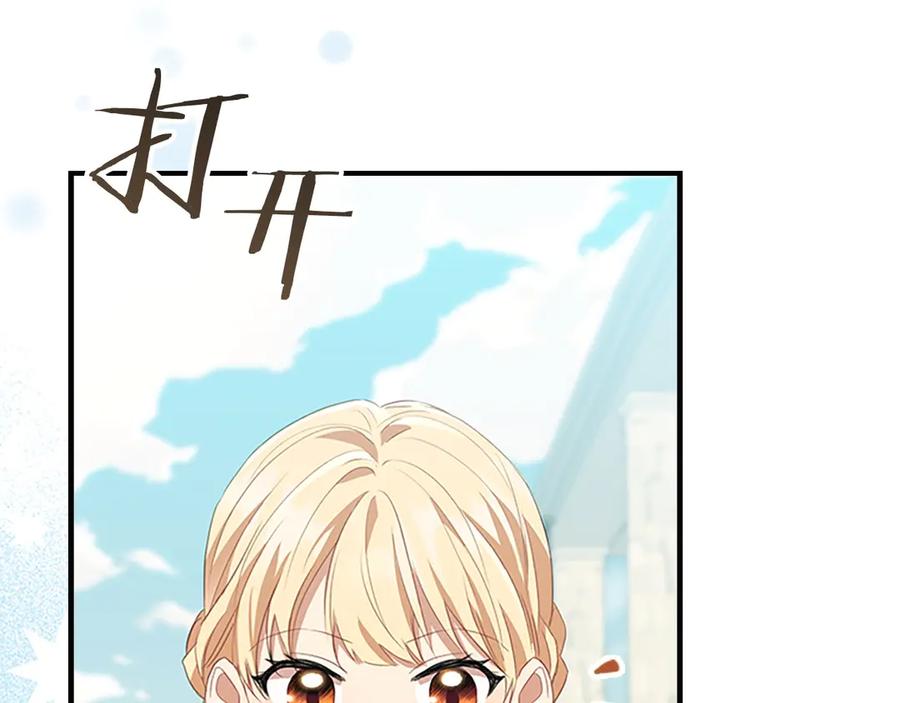 奶萌魔力小公主 第171话 遇敌杀敌 第78页