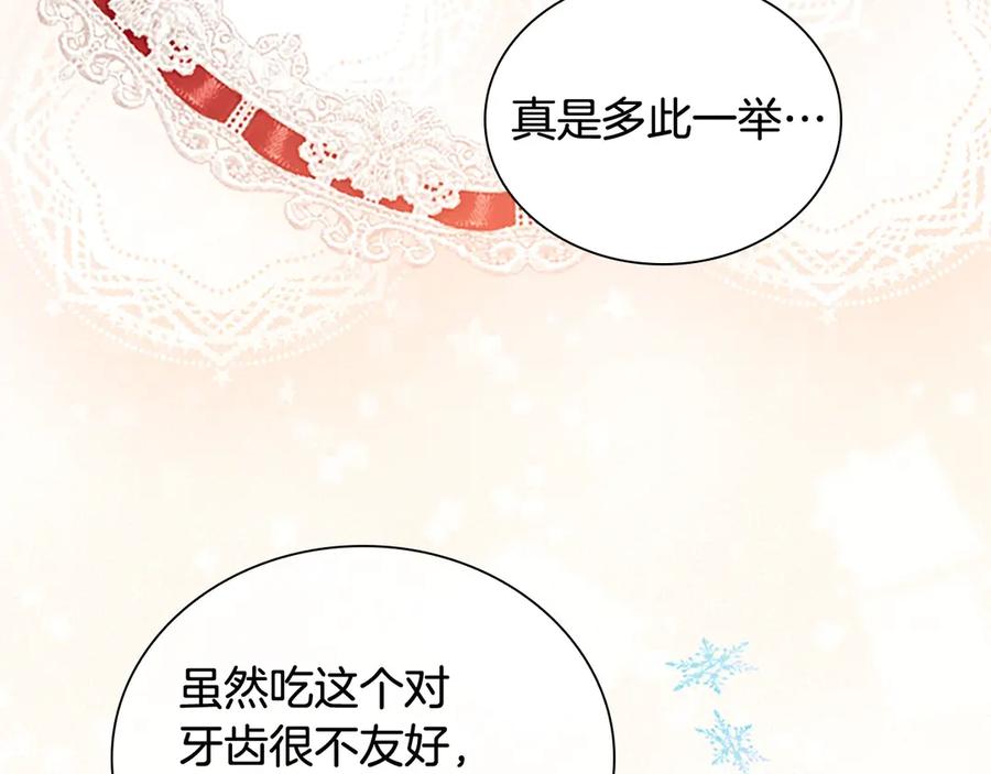 奶萌魔力小公主 第171话 遇敌杀敌 第127页