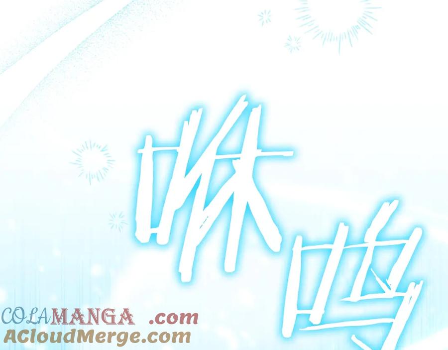奶萌魔力小公主 第171话 遇敌杀敌 第109页