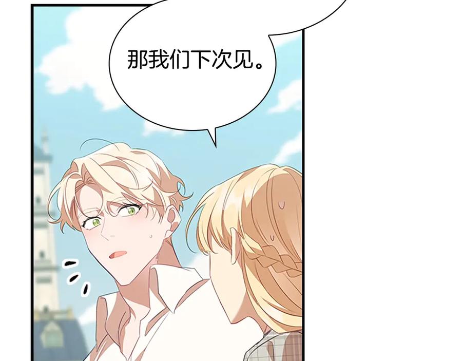 奶萌魔力小公主 第171话 遇敌杀敌 第50页