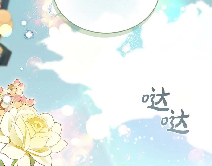 奶萌魔力小公主 第171话 遇敌杀敌 第7页