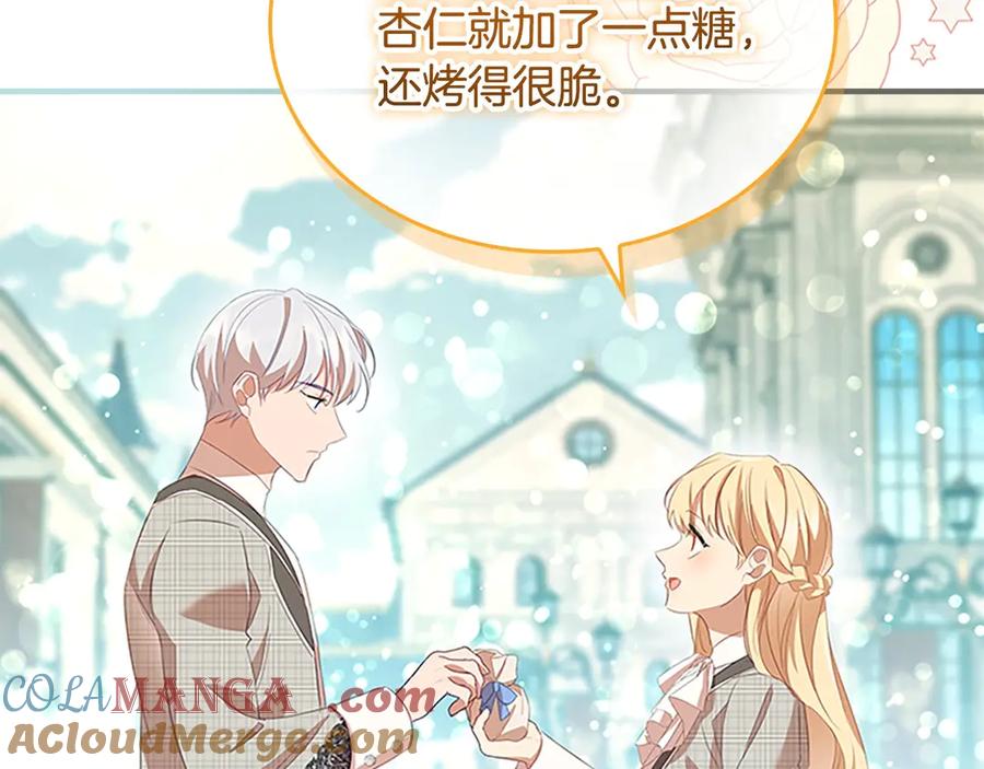 奶萌魔力小公主 第171话 遇敌杀敌 第69页