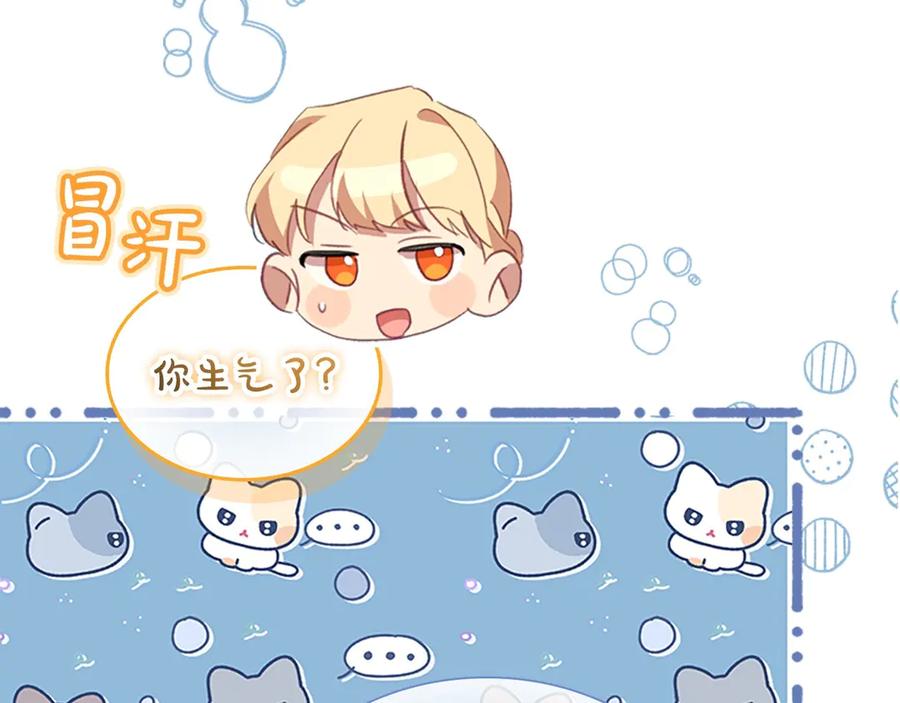 奶萌魔力小公主 第171话 遇敌杀敌 第63页