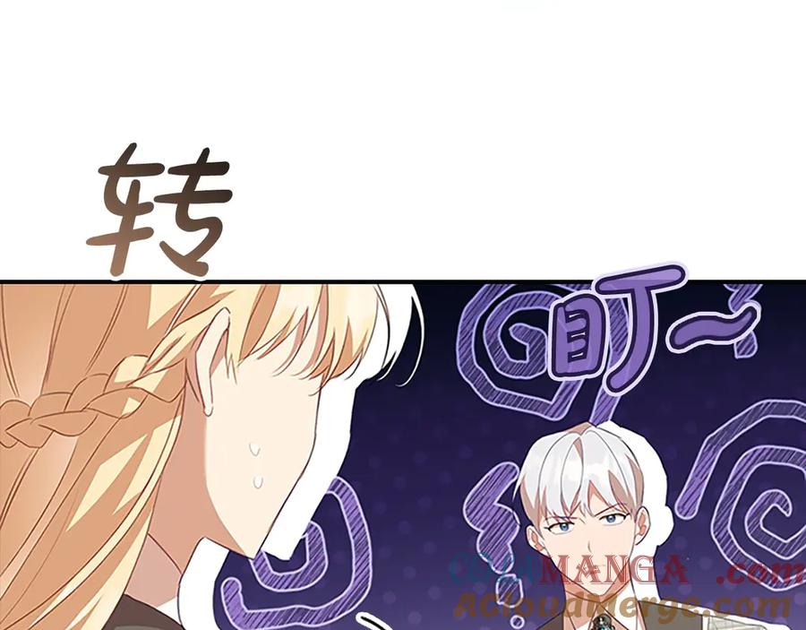 奶萌魔力小公主 第171话 遇敌杀敌 第61页