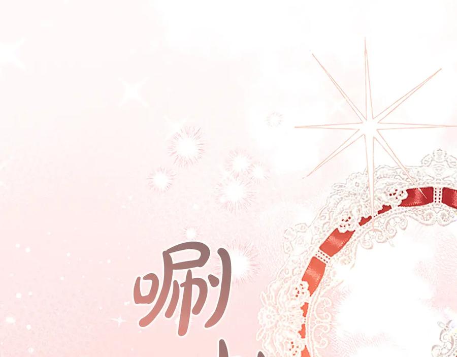 奶萌魔力小公主 第171话 遇敌杀敌 第122页