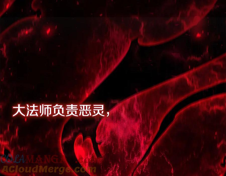 奶萌魔力小公主 第171话 遇敌杀敌 第205页