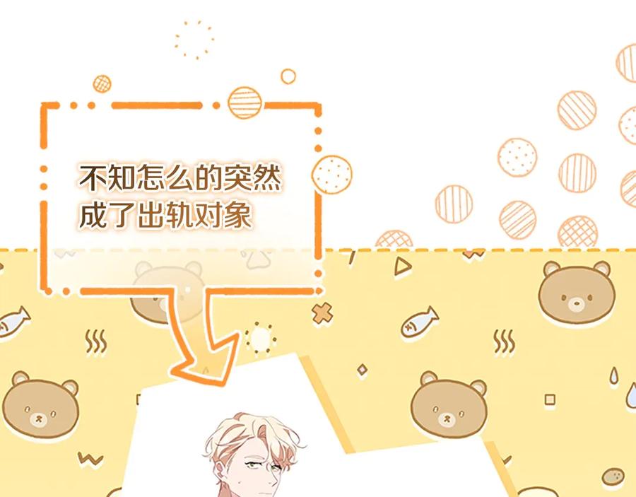 奶萌魔力小公主 第171话 遇敌杀敌 第47页