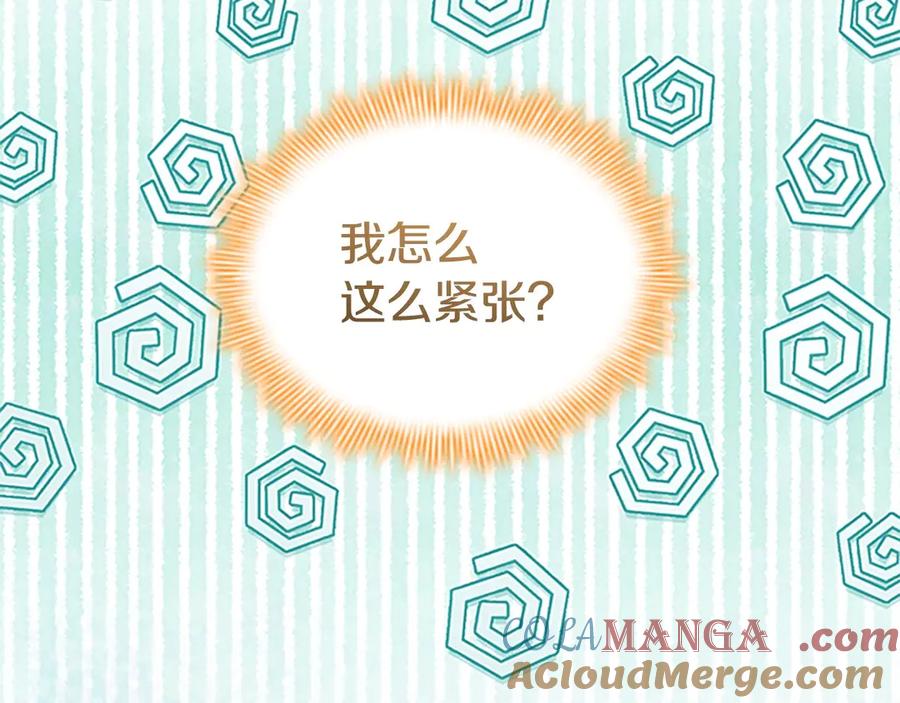 奶萌魔力小公主 第171话 遇敌杀敌 第37页