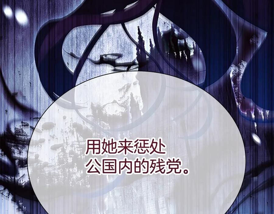 奶萌魔力小公主 第171话 遇敌杀敌 第190页