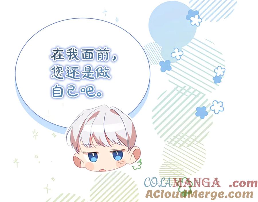 奶萌魔力小公主 第172话 受邀 第49页