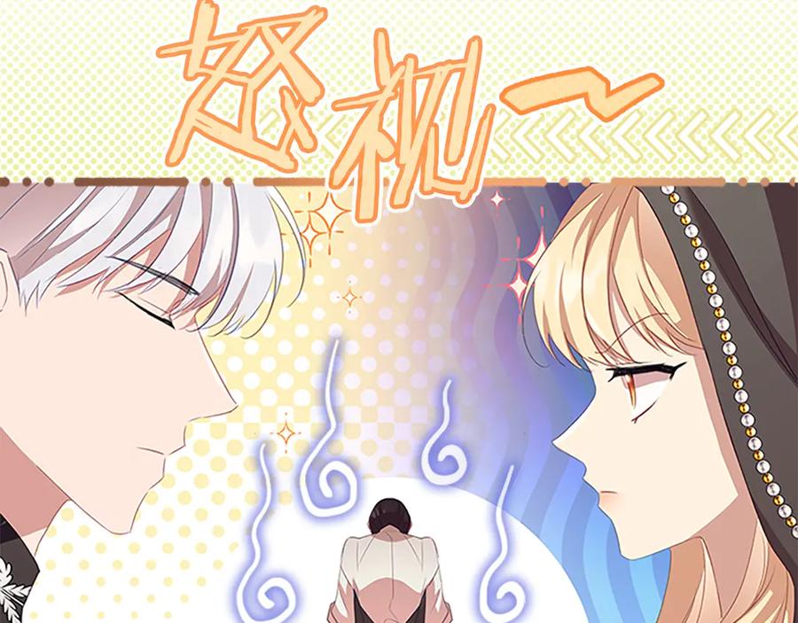 奶萌魔力小公主 第172话 受邀 第34页