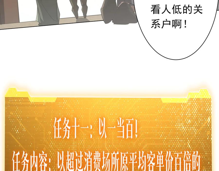 《全球惊悚：开局万亿冥币》第176话 逃出生天！ 第163页