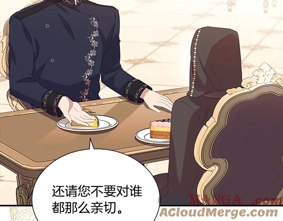 奶萌魔力小公主 第172话 受邀 第41页