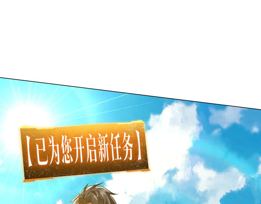 《全球惊悚：开局万亿冥币》第176话 逃出生天！ 第160页