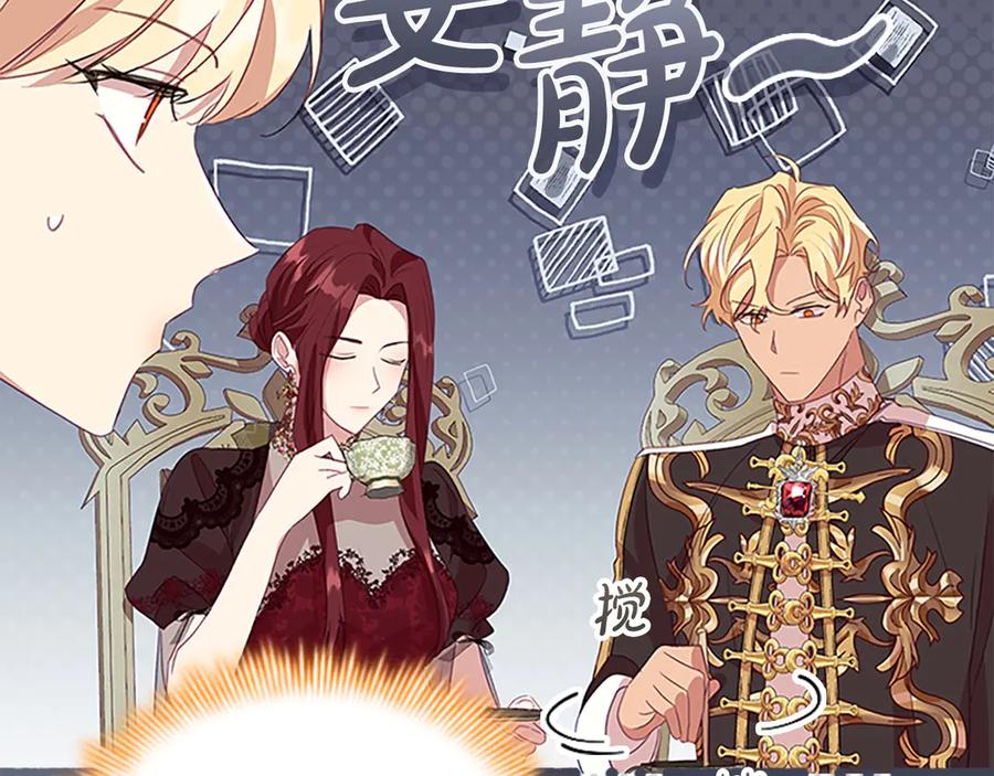 奶萌魔力小公主 第172话 受邀 第195页