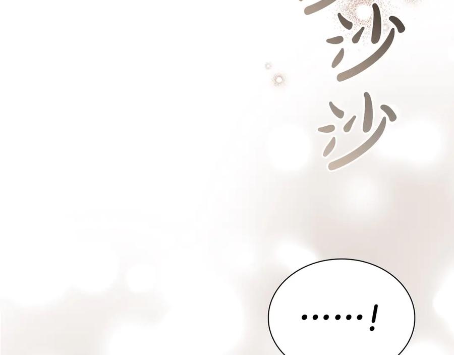 奶萌魔力小公主 第172话 受邀 第62页