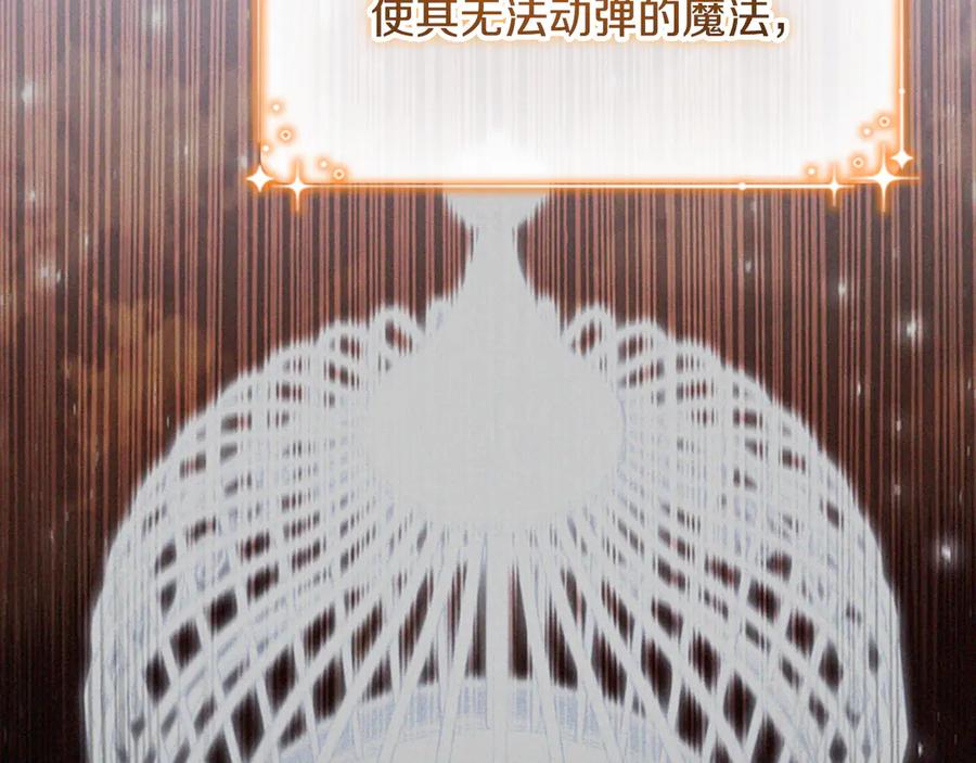 奶萌魔力小公主 第172话 受邀 第102页
