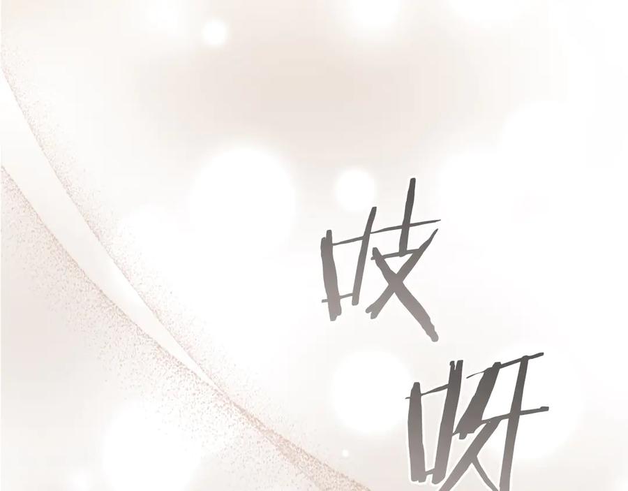 奶萌魔力小公主 第172话 受邀 第56页
