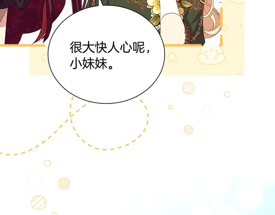 奶萌魔力小公主 第172话 受邀 第187页