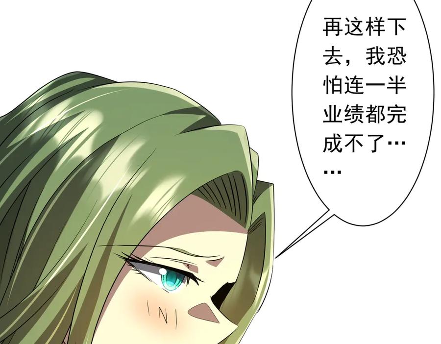 《全球惊悚：开局万亿冥币》第176话 逃出生天！ 第155页