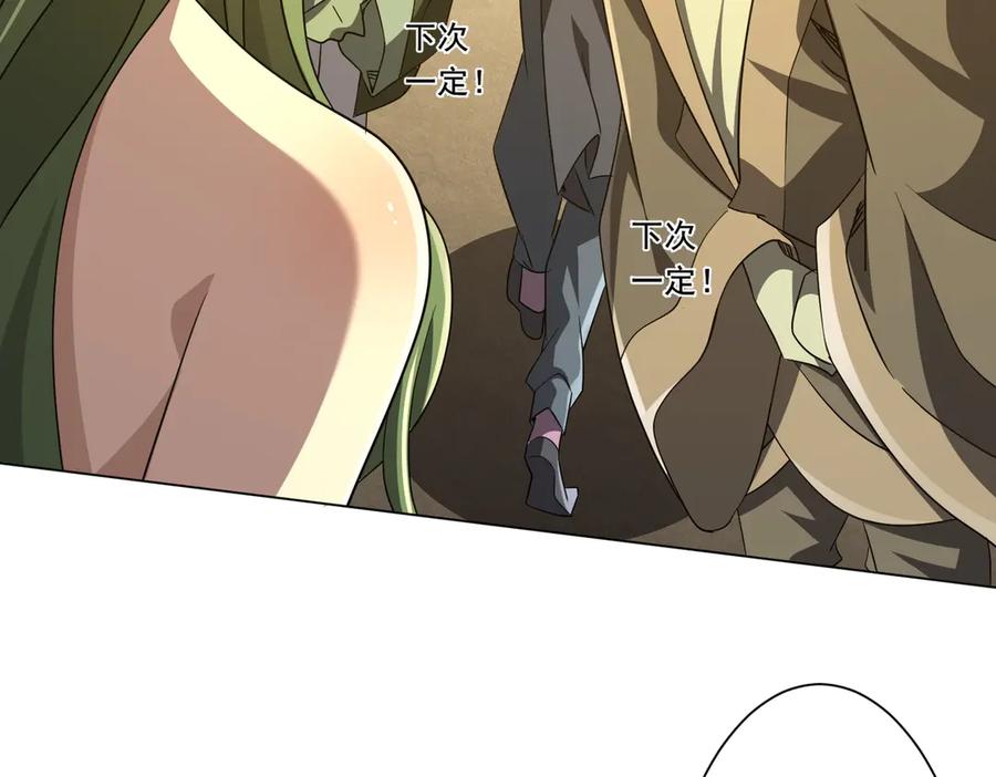 《全球惊悚：开局万亿冥币》第176话 逃出生天！ 第154页