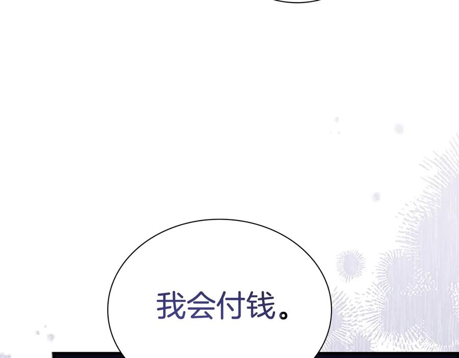 奶萌魔力小公主 第172话 受邀 第28页