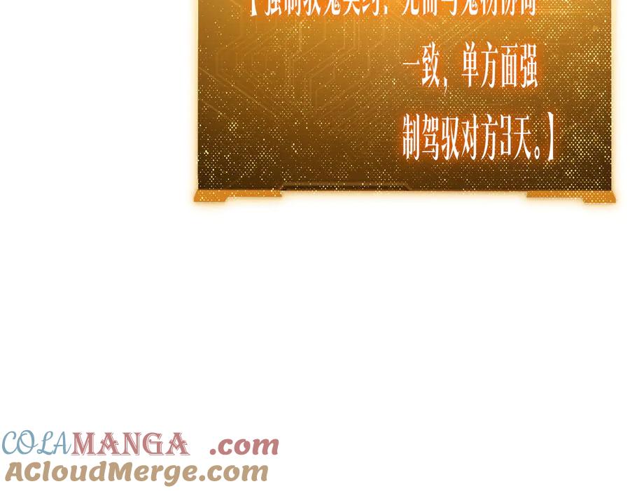 《全球惊悚：开局万亿冥币》第176话 逃出生天！ 第165页
