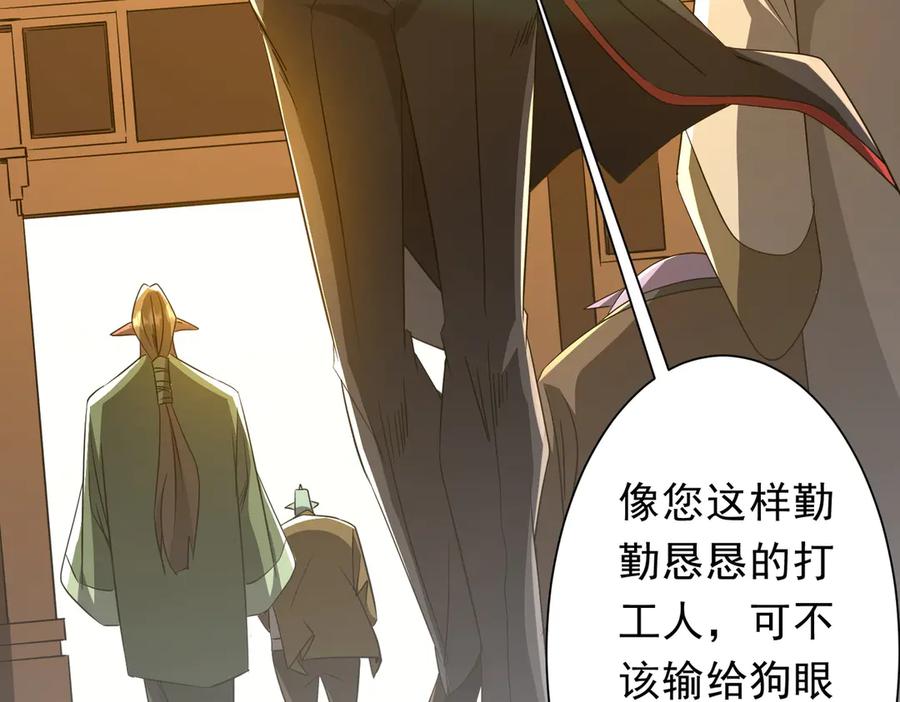 《全球惊悚：开局万亿冥币》第176话 逃出生天！ 第162页