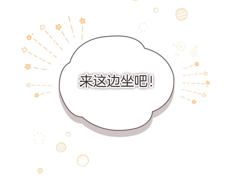 奶萌魔力小公主 第172话 受邀 第15页